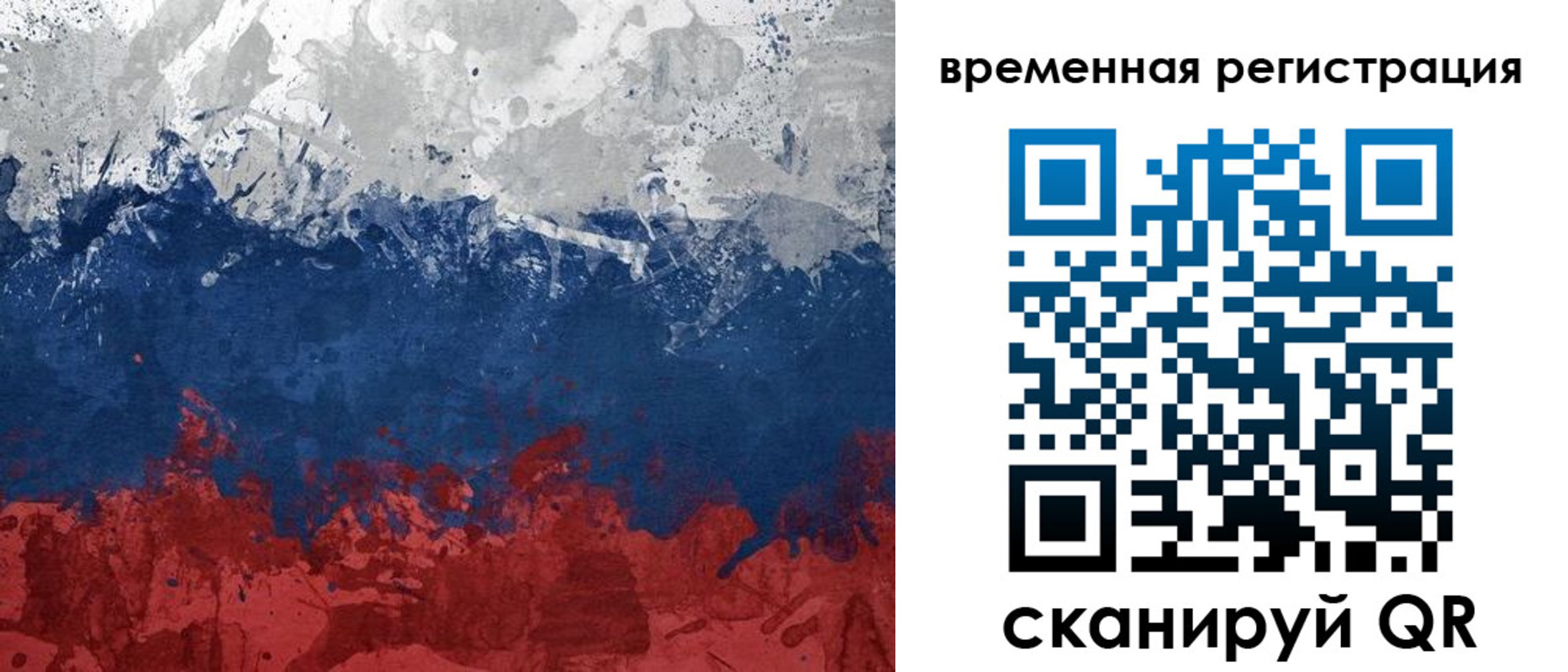 прописка в квартире в Кандалакше